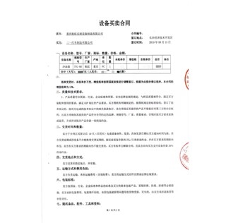三一汽公司簽凈油器合同