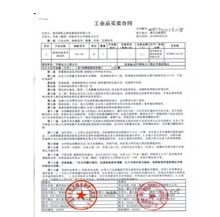 開漆簽真空濾油機(jī)買賣合同