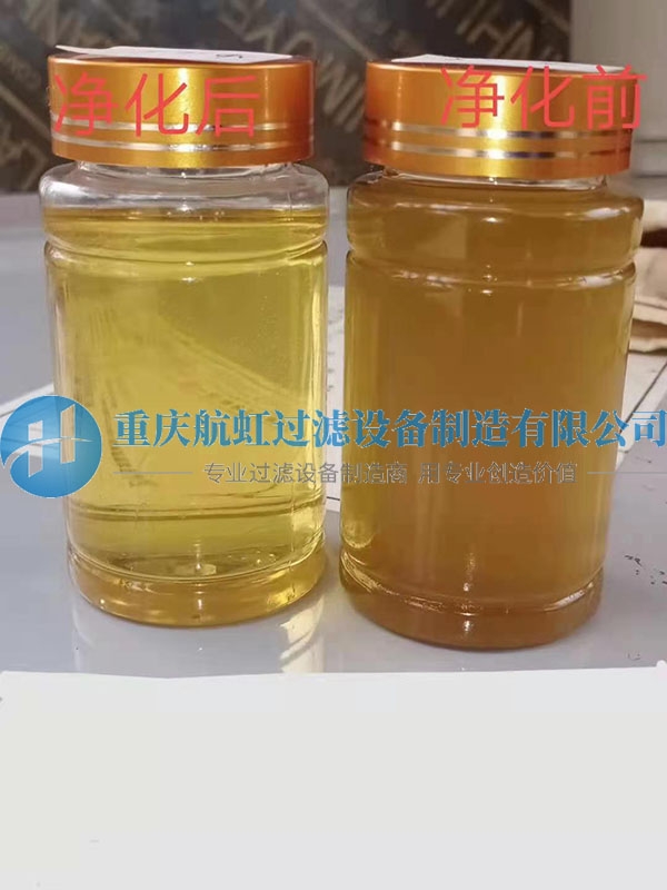 過濾前后出油效果