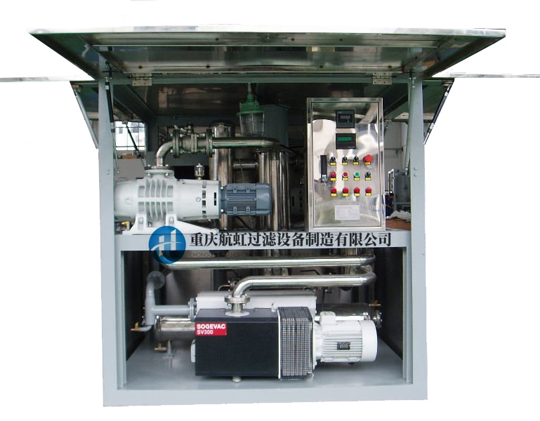 絕緣油高效真空濾油機（封閉式）