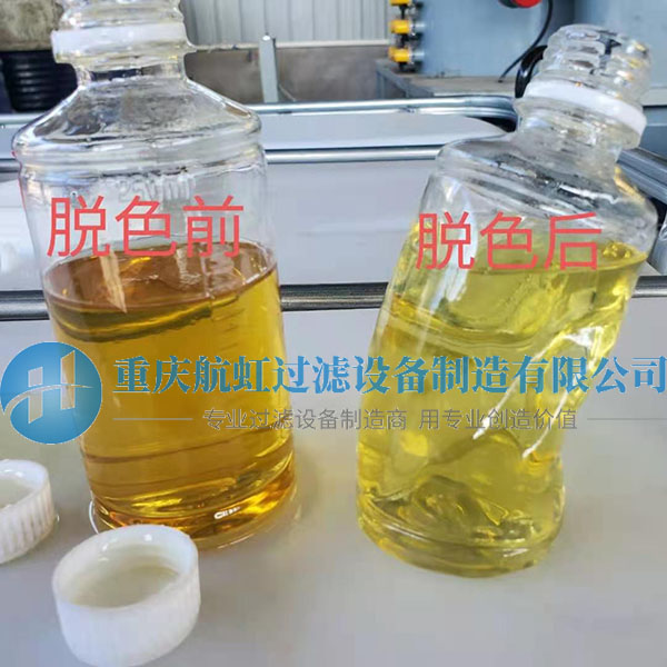 過濾前后出油效果